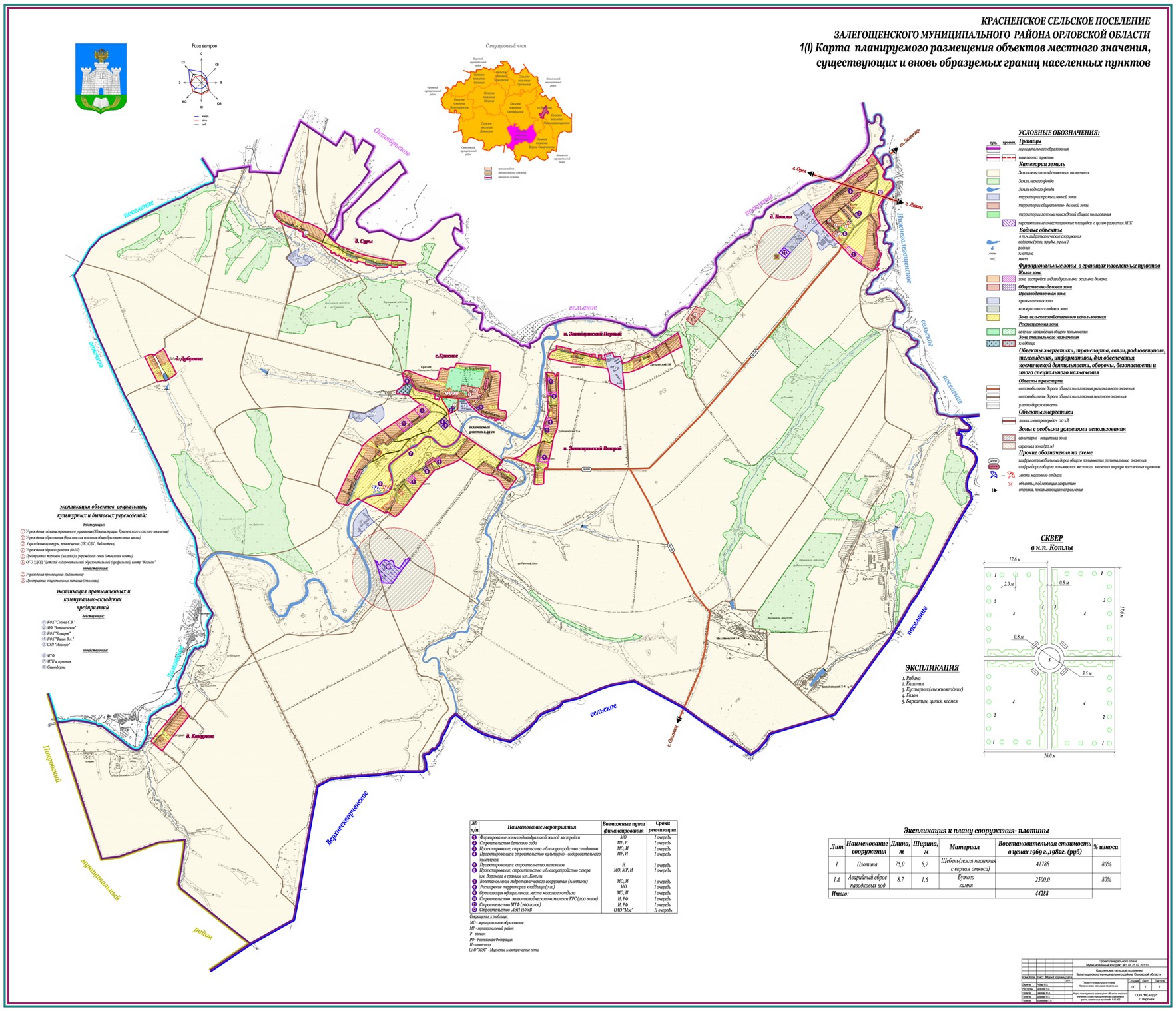 Карта белгородской области красненского района белгородской области